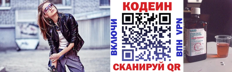Кодеиновый сироп Lean Purple Drank Шагонар