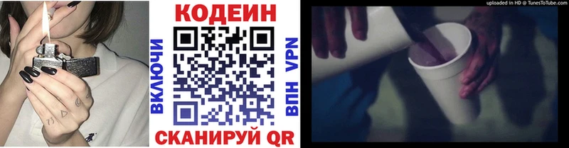 Codein Purple Drank  Шагонар 